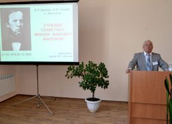 Доповідь професора Володимира Шлапака ,,З плеяди славетних: Микола Іванович Анненков,,